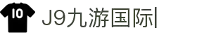 J9国际(九游会)·FIBA全球战略合作伙伴